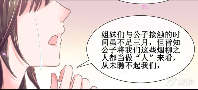 《烟雨沉逸》第三十回 我真的想不通 第5页