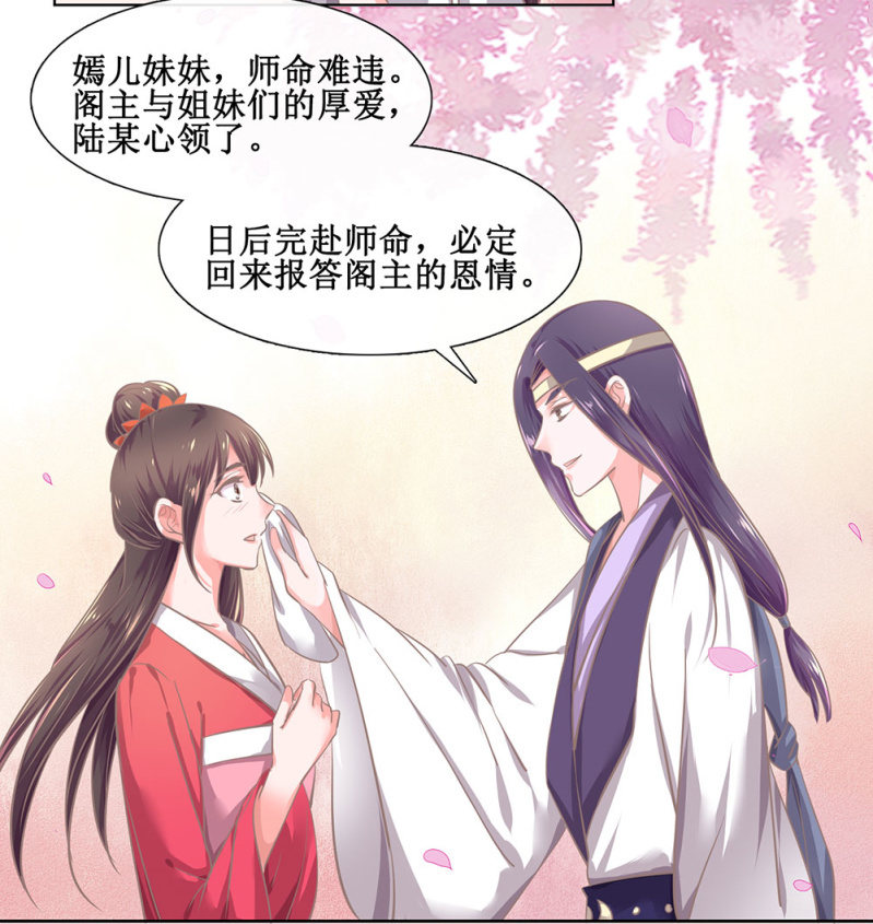 《烟雨沉逸》第三十回 我真的想不通 第7页