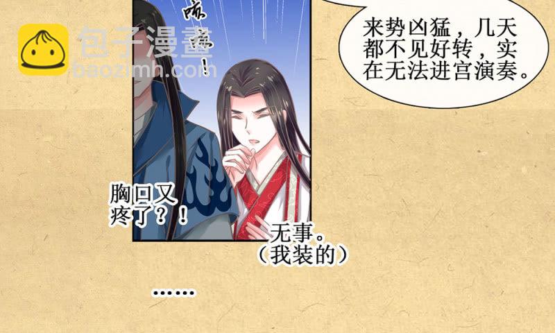 《烟雨沉逸》第卅一回 烟雨也是个狠人 第12页