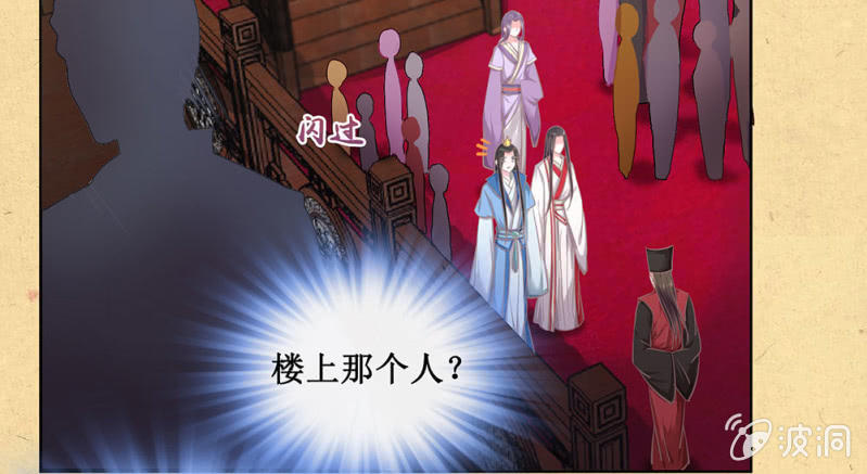 《烟雨沉逸》第卅一回 烟雨也是个狠人 第17页