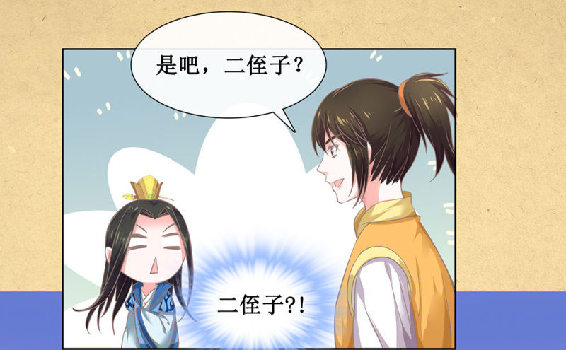 《烟雨沉逸》第卅一回 烟雨也是个狠人 第19页