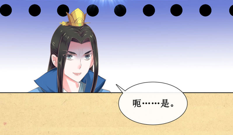 《烟雨沉逸》第卅一回 烟雨也是个狠人 第20页