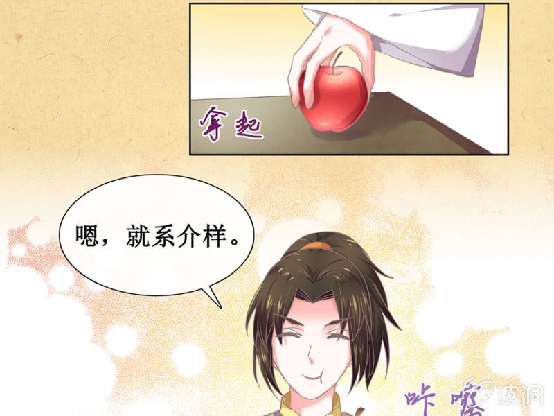 《烟雨沉逸》第卅一回 烟雨也是个狠人 第21页