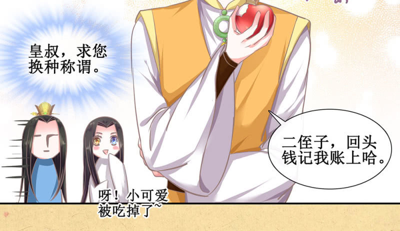 《烟雨沉逸》第卅一回 烟雨也是个狠人 第22页