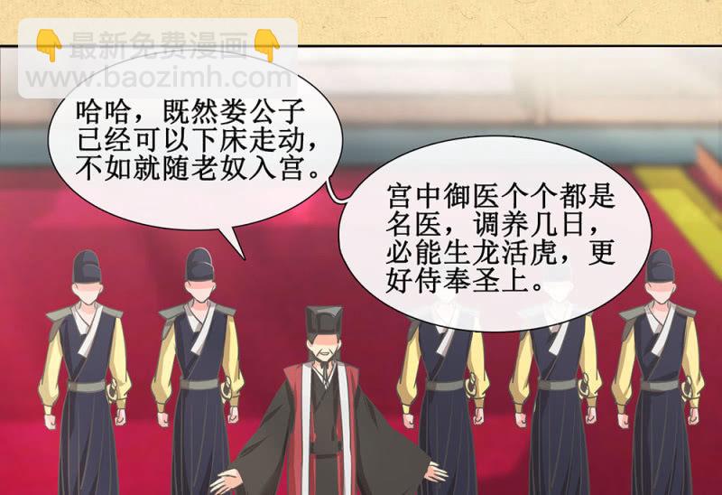 《烟雨沉逸》第卅一回 烟雨也是个狠人 第23页