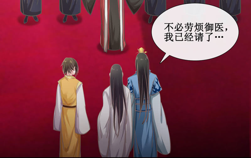 《烟雨沉逸》第卅一回 烟雨也是个狠人 第24页
