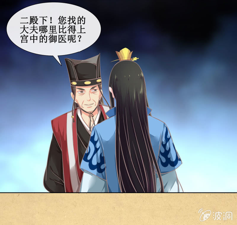 《烟雨沉逸》第卅一回 烟雨也是个狠人 第25页