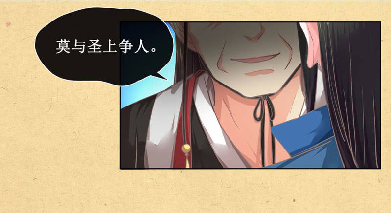 《烟雨沉逸》第卅一回 烟雨也是个狠人 第26页