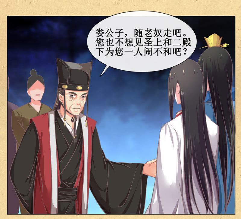 《烟雨沉逸》第卅一回 烟雨也是个狠人 第27页