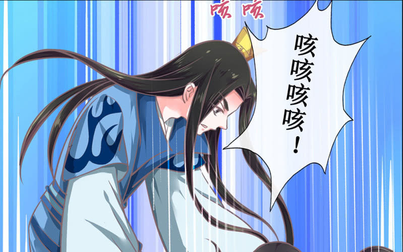 《烟雨沉逸》第卅一回 烟雨也是个狠人 第31页