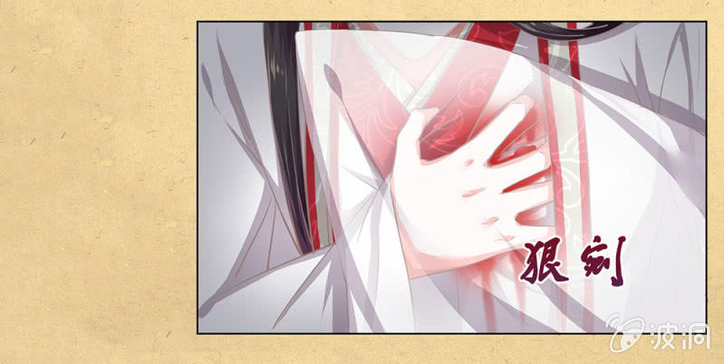 《烟雨沉逸》第卅一回 烟雨也是个狠人 第33页