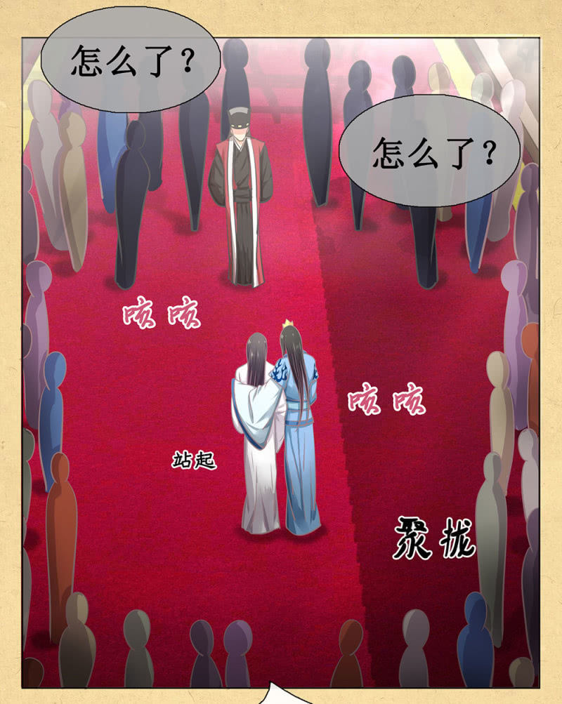《烟雨沉逸》第卅一回 烟雨也是个狠人 第34页