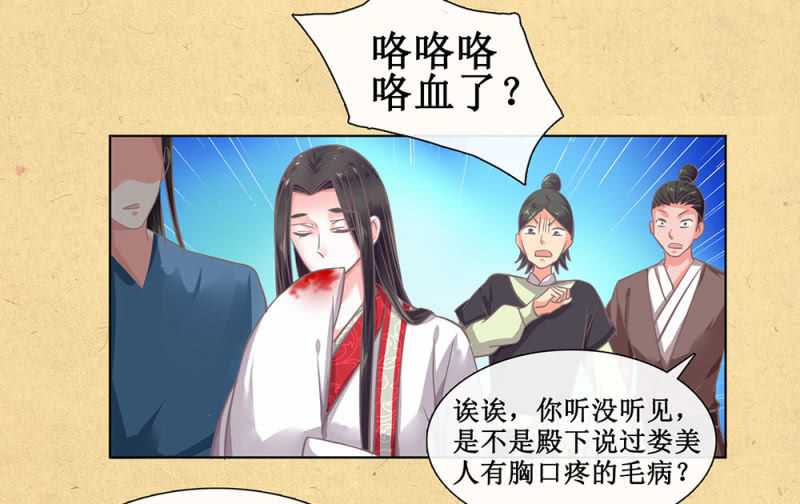 《烟雨沉逸》第卅一回 烟雨也是个狠人 第35页