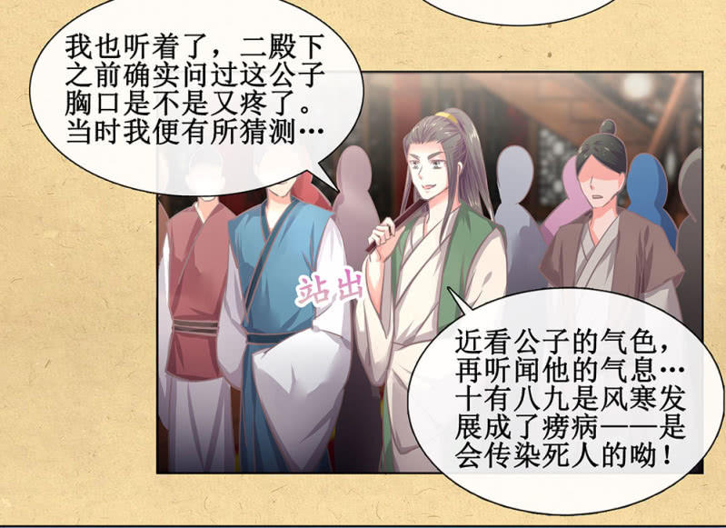 《烟雨沉逸》第卅一回 烟雨也是个狠人 第36页