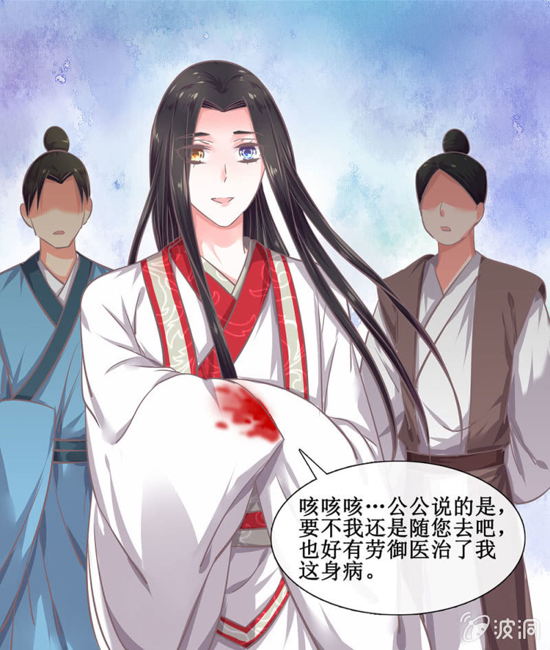 《烟雨沉逸》第卅一回 烟雨也是个狠人 第37页