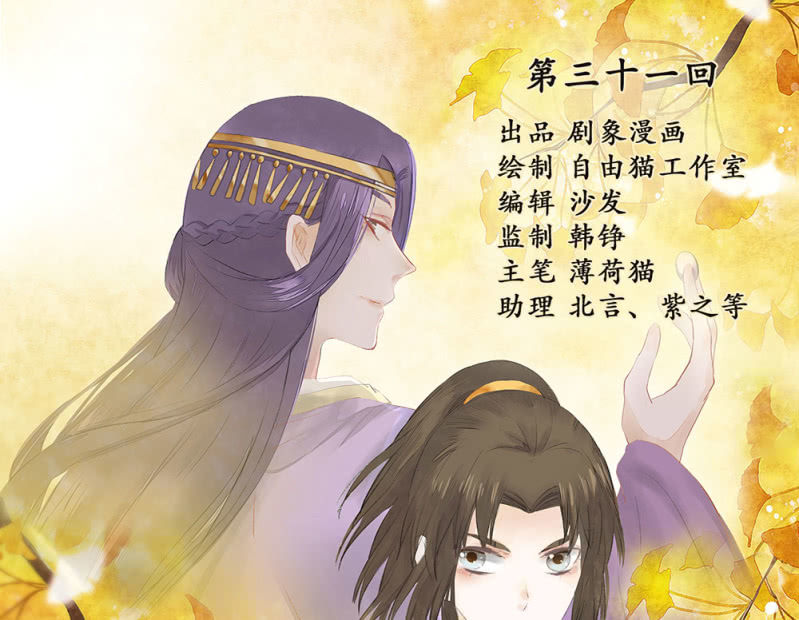 《烟雨沉逸》第卅一回 烟雨也是个狠人 第3页