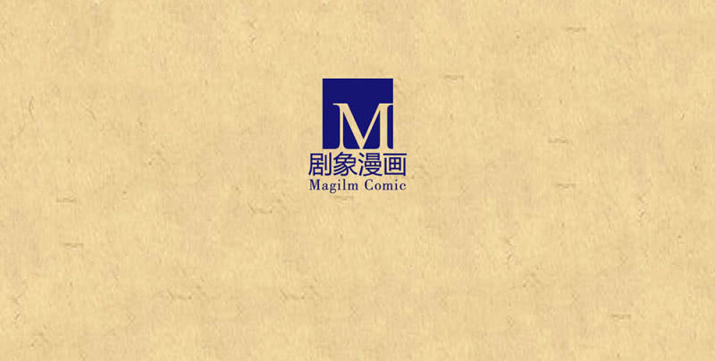 《烟雨沉逸》第卅一回 烟雨也是个狠人 第40页