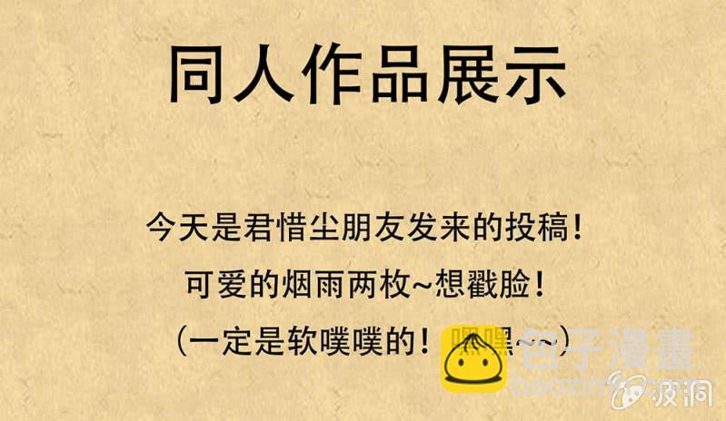 《烟雨沉逸》第卅一回 烟雨也是个狠人 第41页