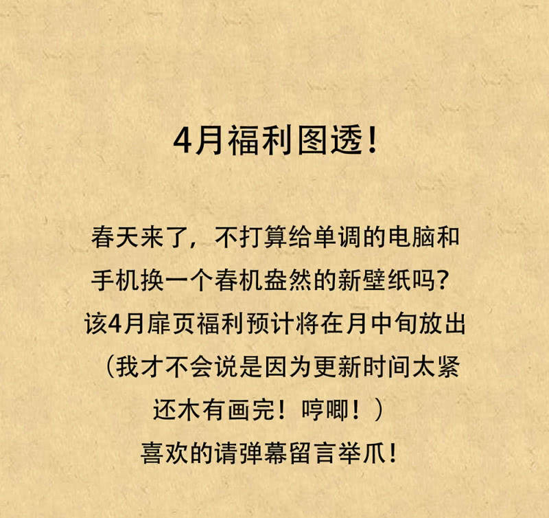 《烟雨沉逸》第卅一回 烟雨也是个狠人 第44页