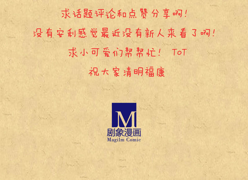 《烟雨沉逸》第卅一回 烟雨也是个狠人 第47页