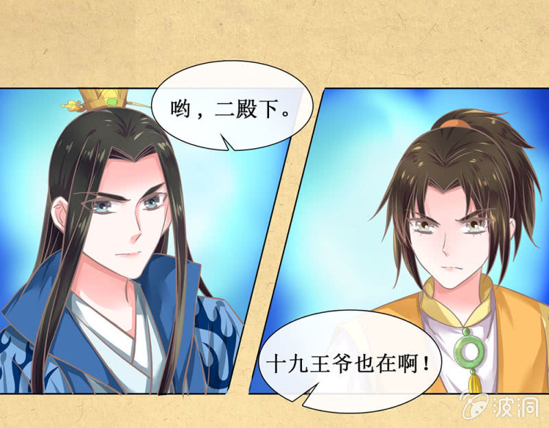《烟雨沉逸》第卅一回 烟雨也是个狠人 第5页