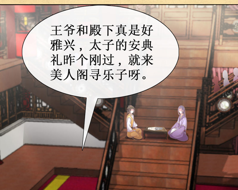 《烟雨沉逸》第卅一回 烟雨也是个狠人 第6页