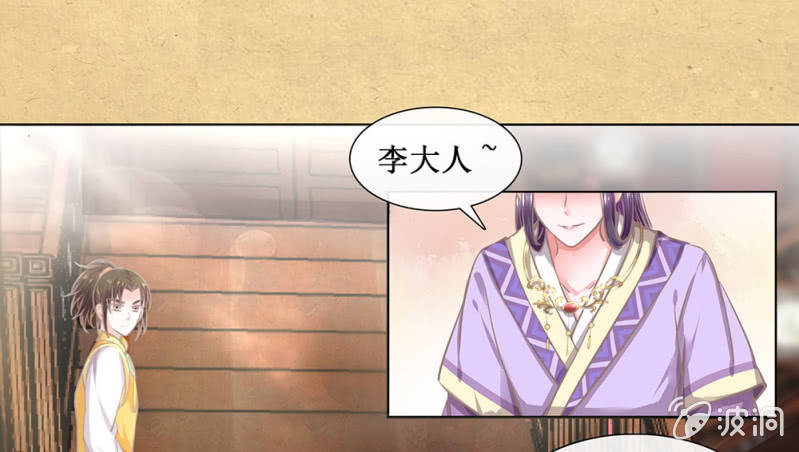 《烟雨沉逸》第卅一回 烟雨也是个狠人 第9页