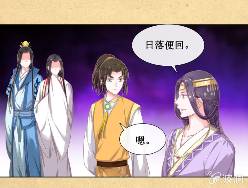 《烟雨沉逸》第卅二回 要怎样才懂得爱惜自己…… 第13页