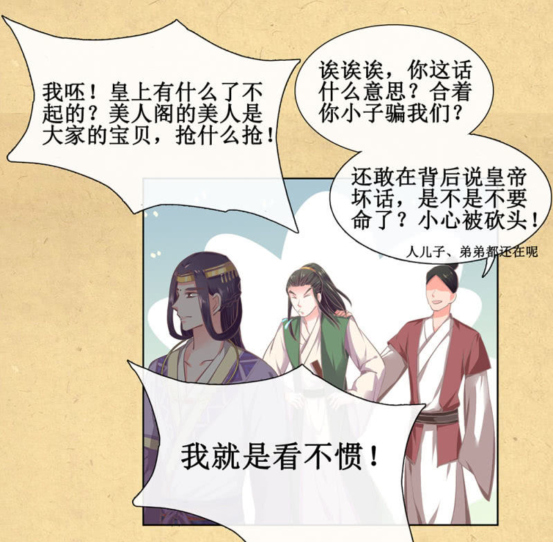 《烟雨沉逸》第卅二回 要怎样才懂得爱惜自己…… 第14页