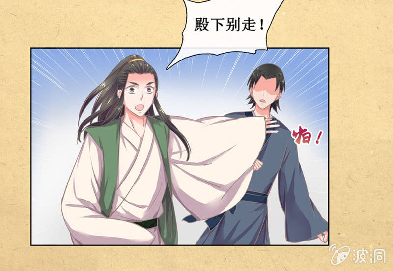 《烟雨沉逸》第卅二回 要怎样才懂得爱惜自己…… 第17页