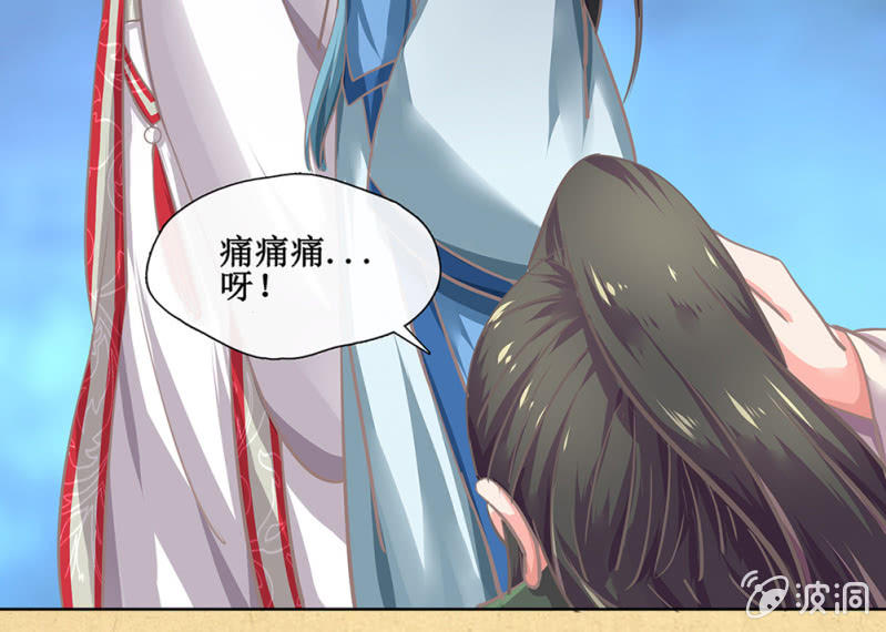 《烟雨沉逸》第卅二回 要怎样才懂得爱惜自己…… 第21页