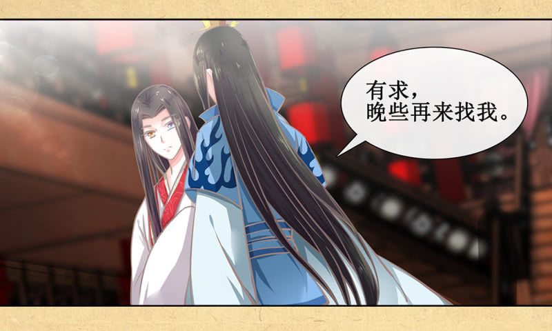 《烟雨沉逸》第卅二回 要怎样才懂得爱惜自己…… 第24页