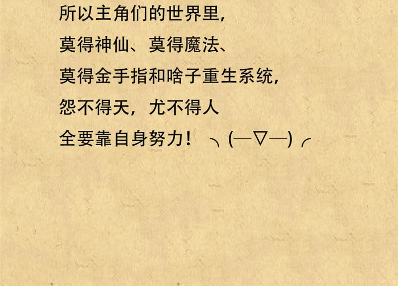 《烟雨沉逸》第卅二回 要怎样才懂得爱惜自己…… 第2页