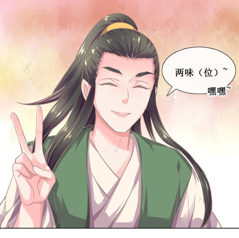 《烟雨沉逸》第卅二回 要怎样才懂得爱惜自己…… 第32页