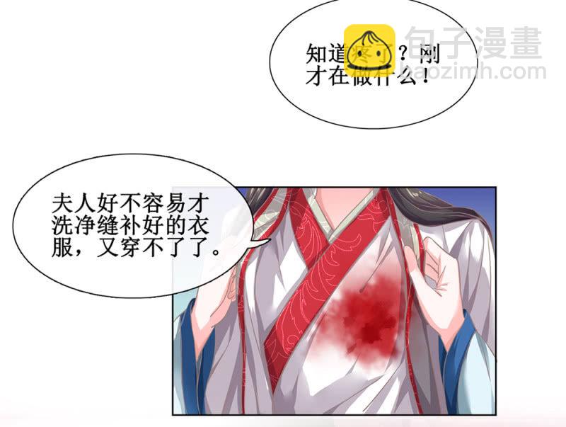 《烟雨沉逸》第卅二回 要怎样才懂得爱惜自己…… 第34页