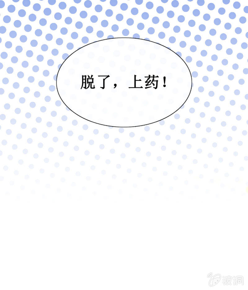 《烟雨沉逸》第卅二回 要怎样才懂得爱惜自己…… 第37页