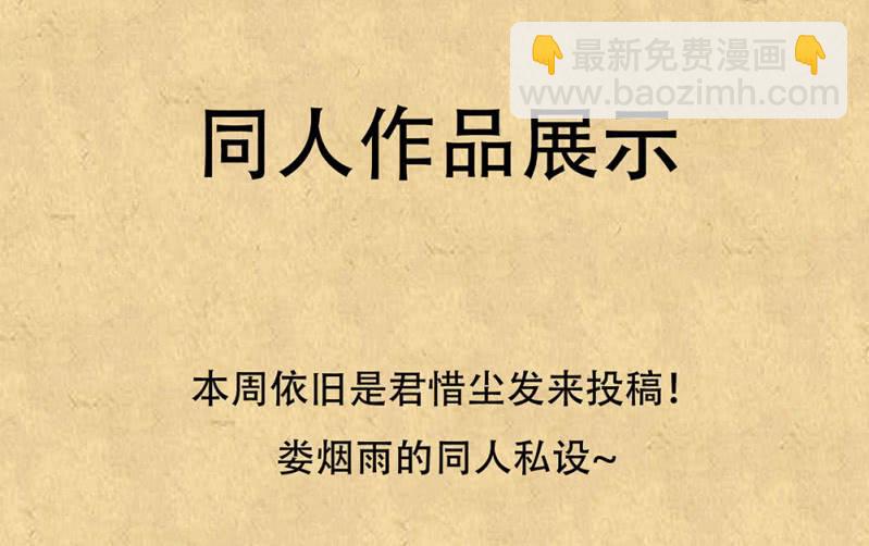 《烟雨沉逸》第卅二回 要怎样才懂得爱惜自己…… 第39页