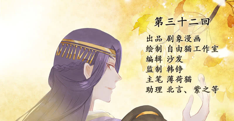 《烟雨沉逸》第卅二回 要怎样才懂得爱惜自己…… 第3页