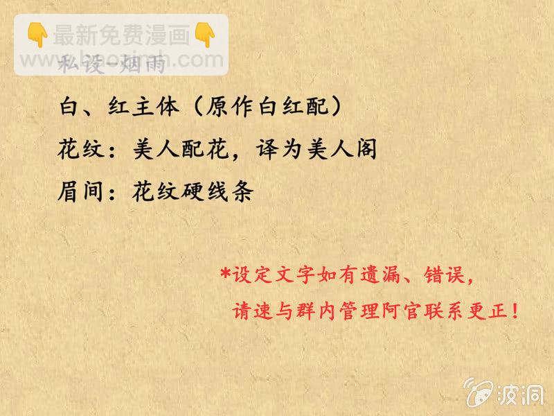 《烟雨沉逸》第卅二回 要怎样才懂得爱惜自己…… 第41页
