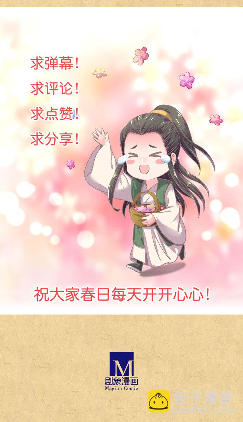 《烟雨沉逸》第卅二回 要怎样才懂得爱惜自己…… 第42页