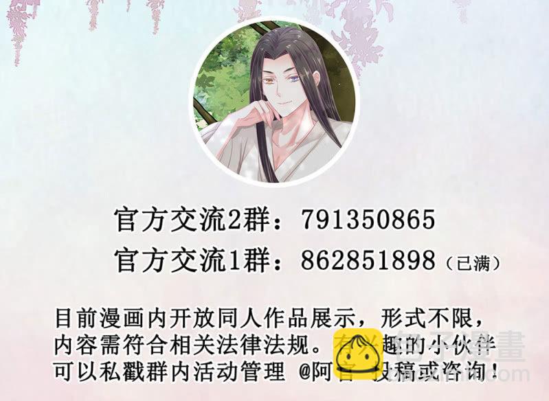 《烟雨沉逸》第卅二回 要怎样才懂得爱惜自己…… 第44页