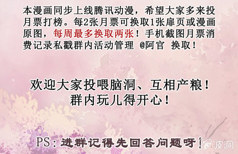 《烟雨沉逸》第卅二回 要怎样才懂得爱惜自己…… 第45页