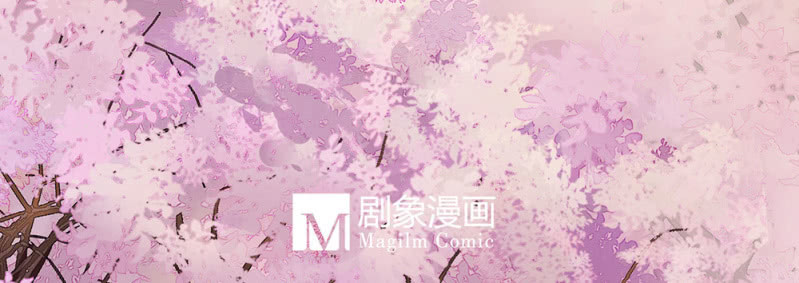 《烟雨沉逸》第卅二回 要怎样才懂得爱惜自己…… 第46页