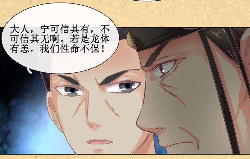 《烟雨沉逸》第卅二回 要怎样才懂得爱惜自己…… 第7页