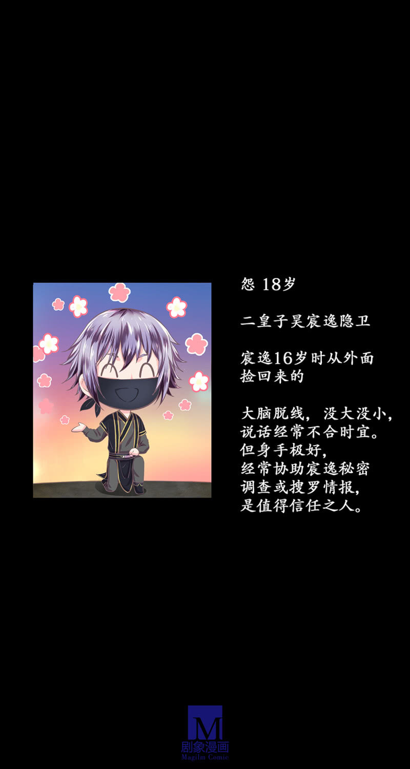 《烟雨沉逸》资料出场角色整理（不定期更新） 第11页