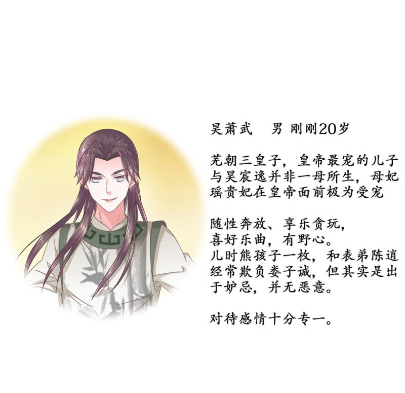 《烟雨沉逸》资料出场角色整理（不定期更新） 第3页