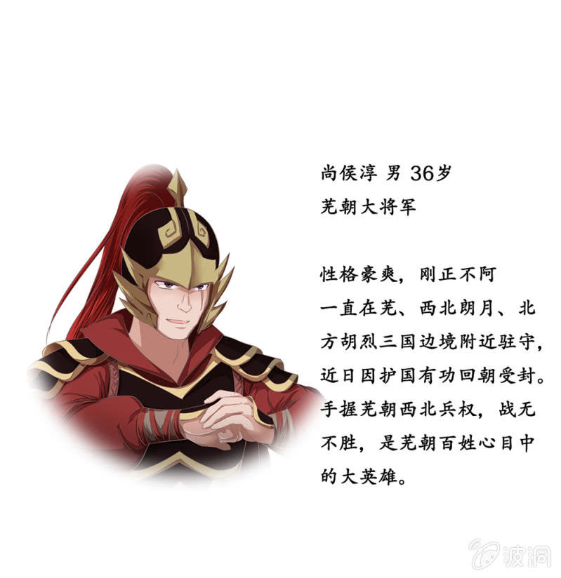 《烟雨沉逸》资料出场角色整理（不定期更新） 第5页