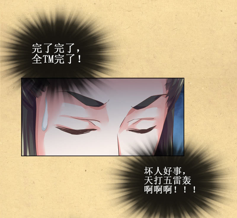 《烟雨沉逸》第卅四回 四年前的秘密？ 第10页