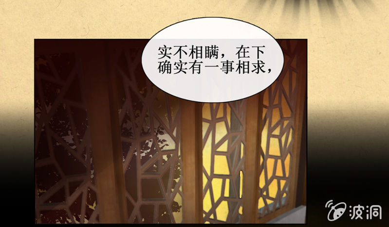 《烟雨沉逸》第卅四回 四年前的秘密？ 第17页