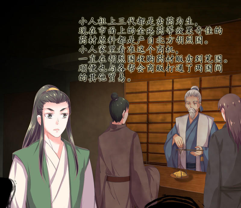 《烟雨沉逸》第卅四回 四年前的秘密？ 第18页
